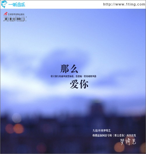 那么爱你