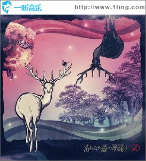 名もなき森の夢語り (Single)