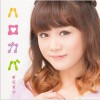 新垣里沙 LOVE涙色 试听