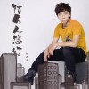 陌生人你好(单曲)