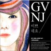 6辑 - 이쁘네요