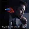 清木场俊介 again 试听
