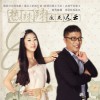 庞龙 热辣辣 - 庞龙&迟云 试听