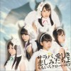 ももいろクローバーZ(桃色幸运草) サラバ、愛しき悲しみたちよ 试听
