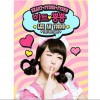 李雅英 - HEART PYONG PYONG (Single)