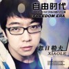 忽日勒夫 Baby baby 试听