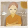 커피소년 - 1辑 기다림