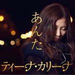 あんた(Single)详情