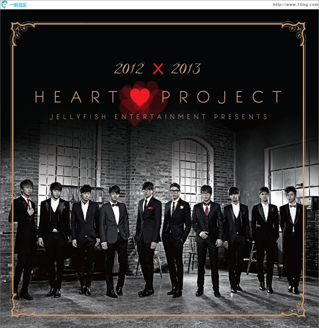 Jelly Christmas 2012 HEART PROJECT (Single)