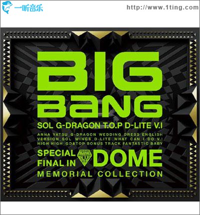 SPECIAL FINAL IN DOME MEMORIAL COLLECTION