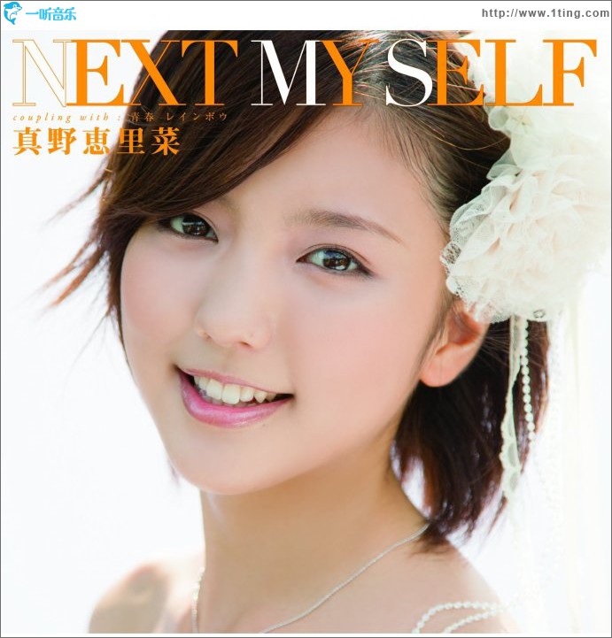 NEXT MY SELF (Single)