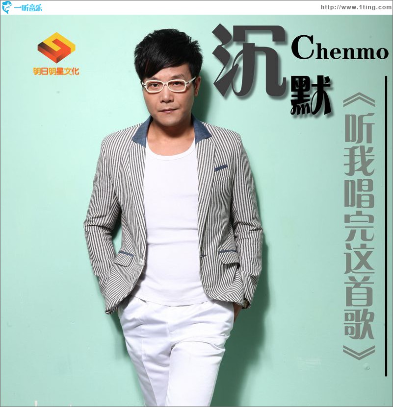 听我唱完这首歌(单曲)