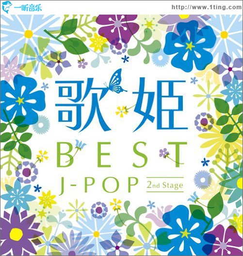 歌姫~BESTJ-POP 2nd Stage~ DISC2