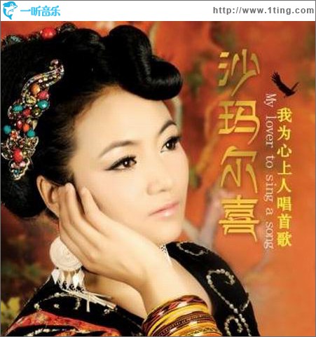 我为心上人唱首歌