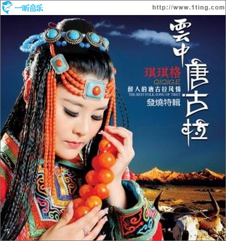 云中唐古拉