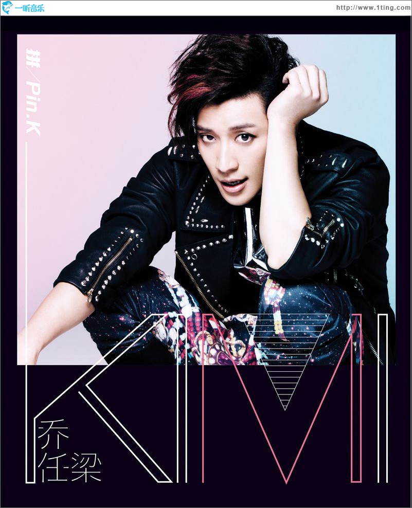 Pin.K 拼(EP)