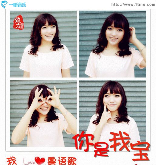 你是我宝(单曲)