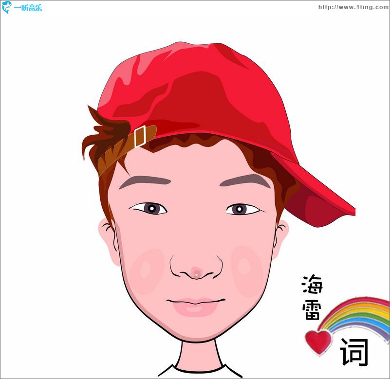 海雷.心词
