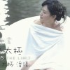 情是太极