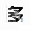 多亮 愤怒的老鸟 试听