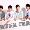 麦莎乐队 笨鸟 试听