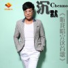 听我唱完这首歌(单曲)