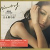 曲婉婷 Life Is Like A Song 试听