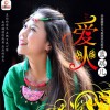 蓝琪儿 爱火 试听