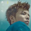 宋念宇 海 试听