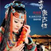 云中唐古拉