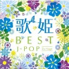 日本群星 早くしてよ / 久宝留理子 试听
