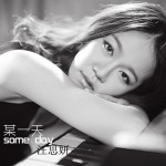 某一天(单曲)详情