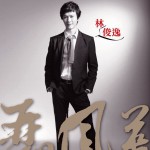 再现风华(EP)