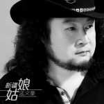 新疆姑娘(EP)详情