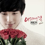 아리따운 걸 (Single)详情