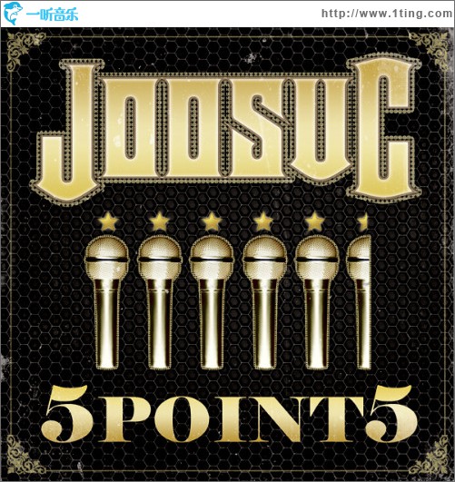 Joosuc - 5.5辑 5 Point 5