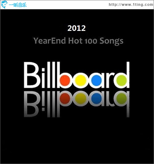 2012 Billboard年终单曲榜 HOT100