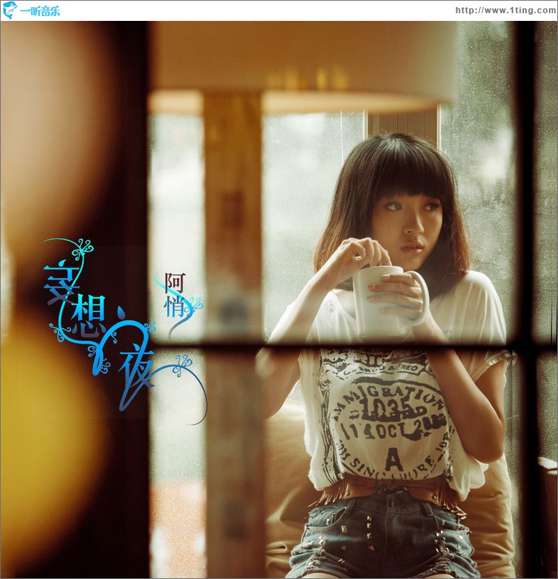 妄想之夜(单曲)