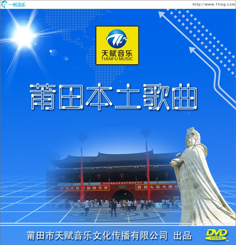 曾经的莆田步行街(单曲)