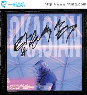 Okasian - 1辑 탑승수속