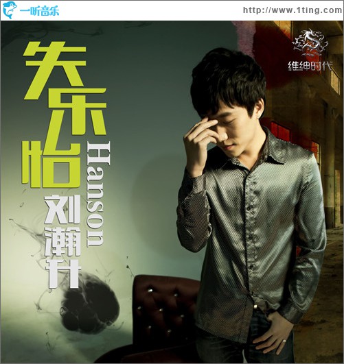 失乐怡