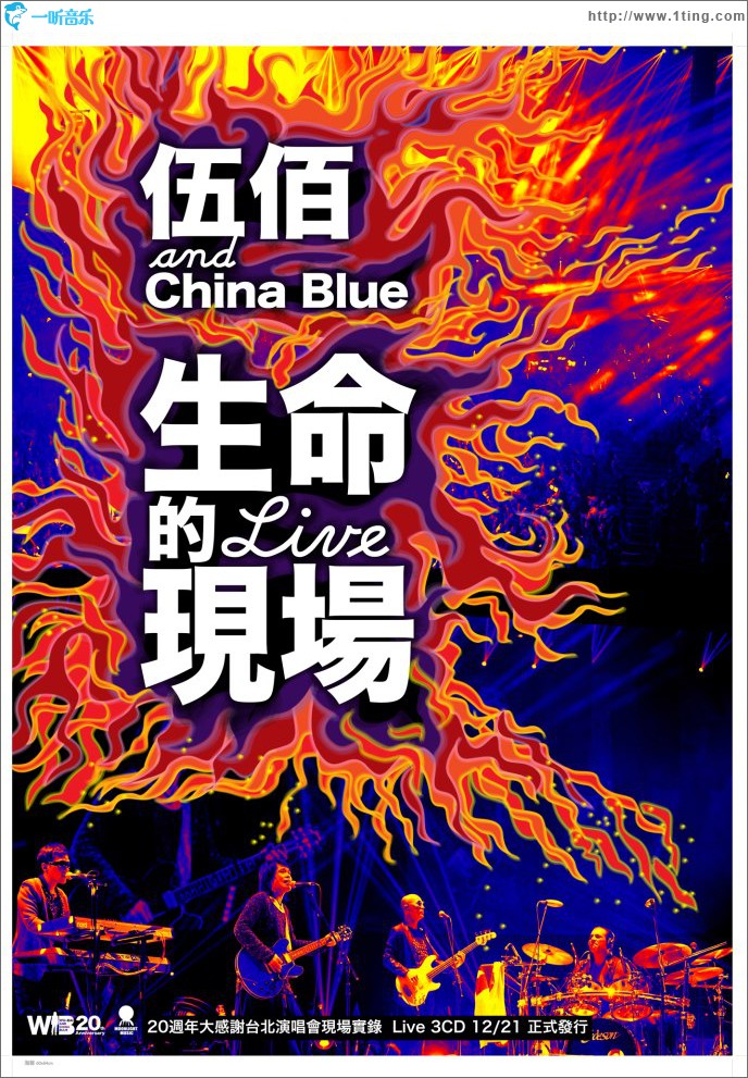 生命的现场 Life Live