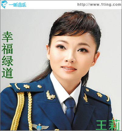 幸福绿道(单曲)
