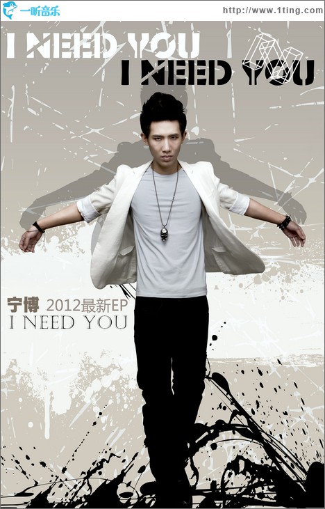 I Need You(单曲)