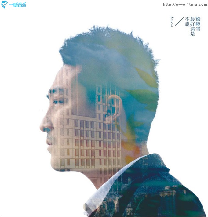 最好还是不说(EP)