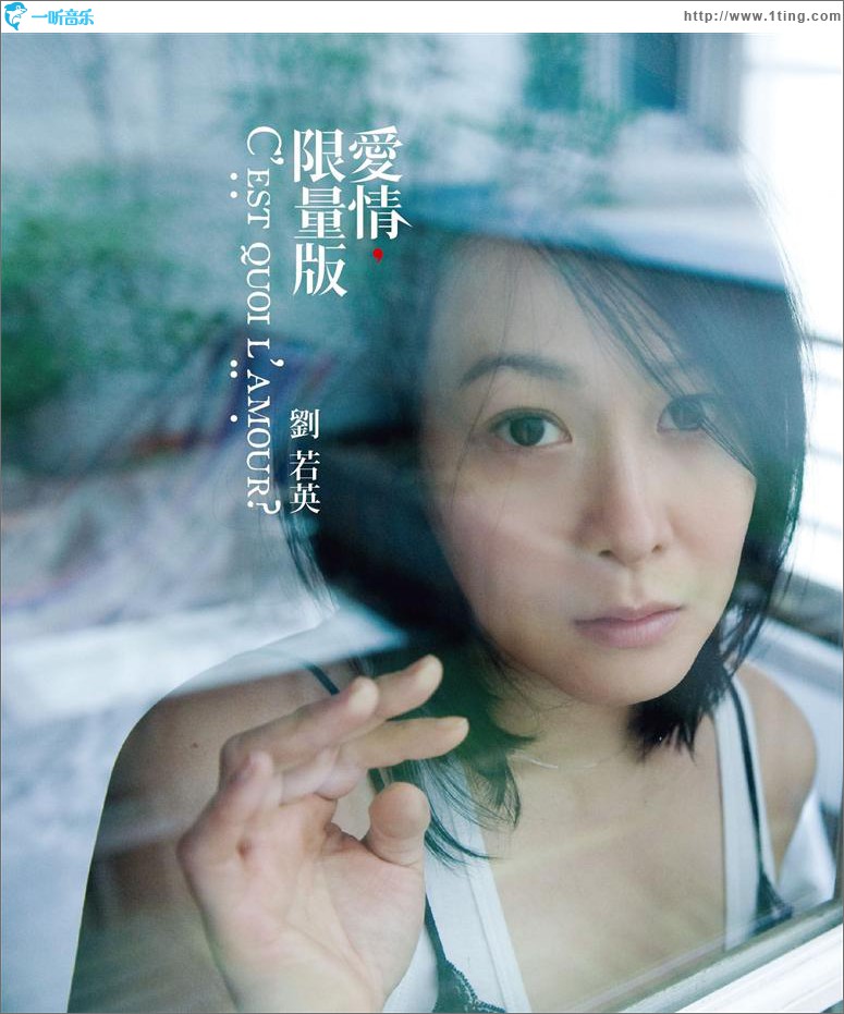 爱情限量版
