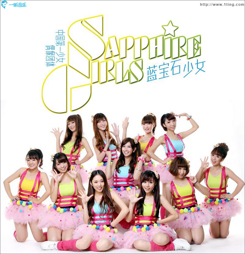 Happy Sapphire Year(单曲)