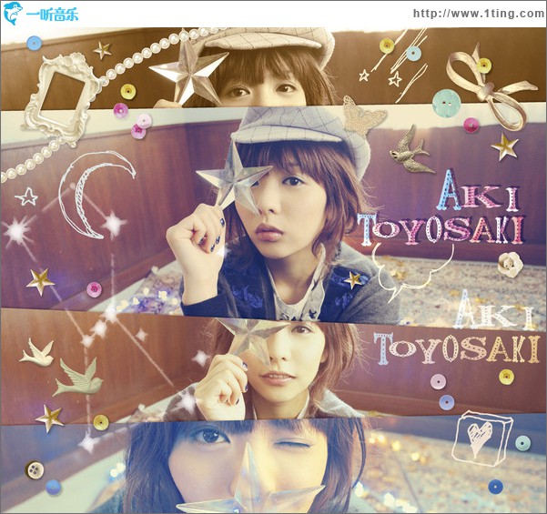 オリオンとスパンコール (Single)