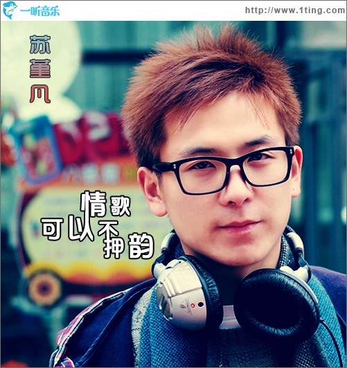 情歌可以不押韵(单曲)