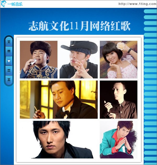 志航文化11月网络红歌